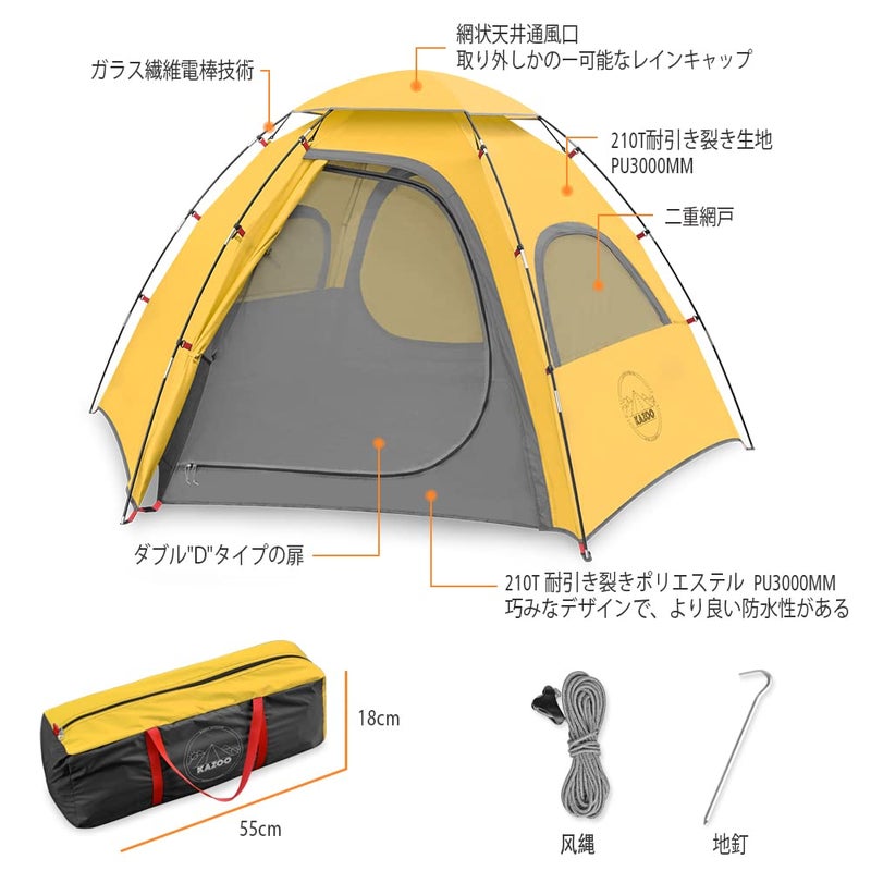 KAZOO Outdoor Family Tent Durable Lightweight, Waterproof Camping Tents Easy Setup, Beach Screen Tent Sun Shade 3 Person (Yellow) - Image 5